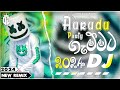 2024 Aurudu Special Party DJ Nonstop | 2024 Sinhala DJ nonstop | Party DJ Nonstop Sinhala | New DJ