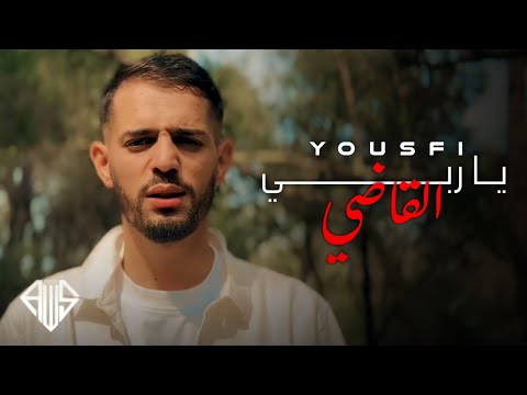 Yousfi - | Ya Rabi el Gadhi | يا ربي القاضي (Official Music Video)
