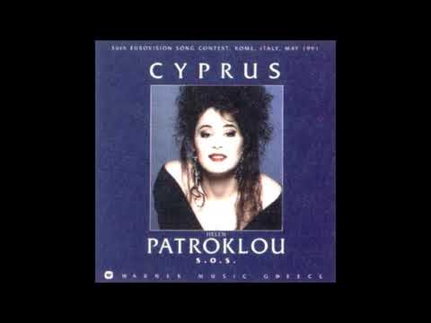 1991 Elena Patroklou - S.O.S.