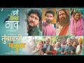 Assa Vegala Gaav Tumbadchi Manjula Jitendra J Sai T Rahul D Aarya A Prateek Zariya Tejas