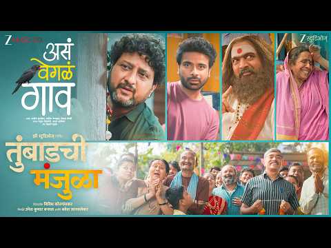 Assa Vegala Gaav — watch video