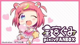👾pixivFANBOX開設のお知らせ👾