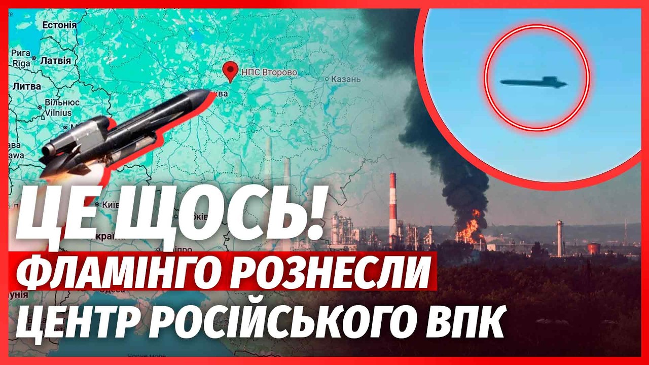 👊ТЕРМІНОВО! "ФЛАМІНГО" РОЗНЕСЛИ ЗАВОД І НПЗ. Удар на 1000 КМ. Росіяни ОГОЛОСИЛИ