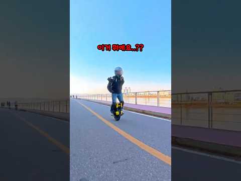 전동 휠과 승부ㅋㅋㅋ