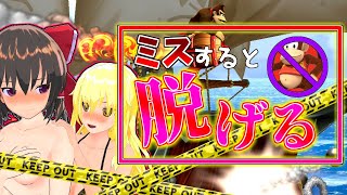 【ゆっくり実況】子分に頼ってはいけないドンキーコングリターンズHD#4~カニだらけビーチ~【ドンキーコングリターンズ】