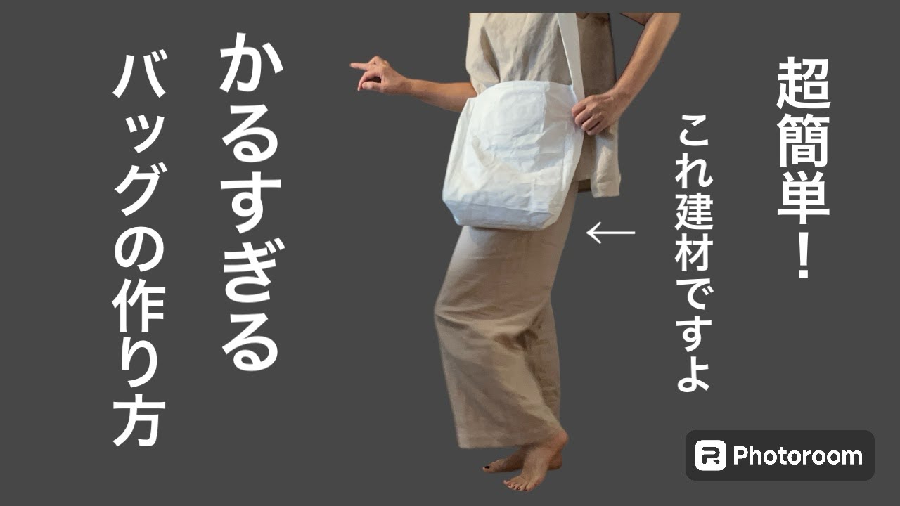 超簡単な軽すぎるバックを縫いました。＃登山用品＃キャンプ用品　などに使われる素材です。