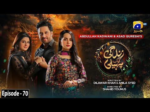 Zindagi Aik Paheli Episode 70 - [Eng Sub] Haroon Shahid - Nimra Khan 8th Jan - 2023 - HAR PAL GEO