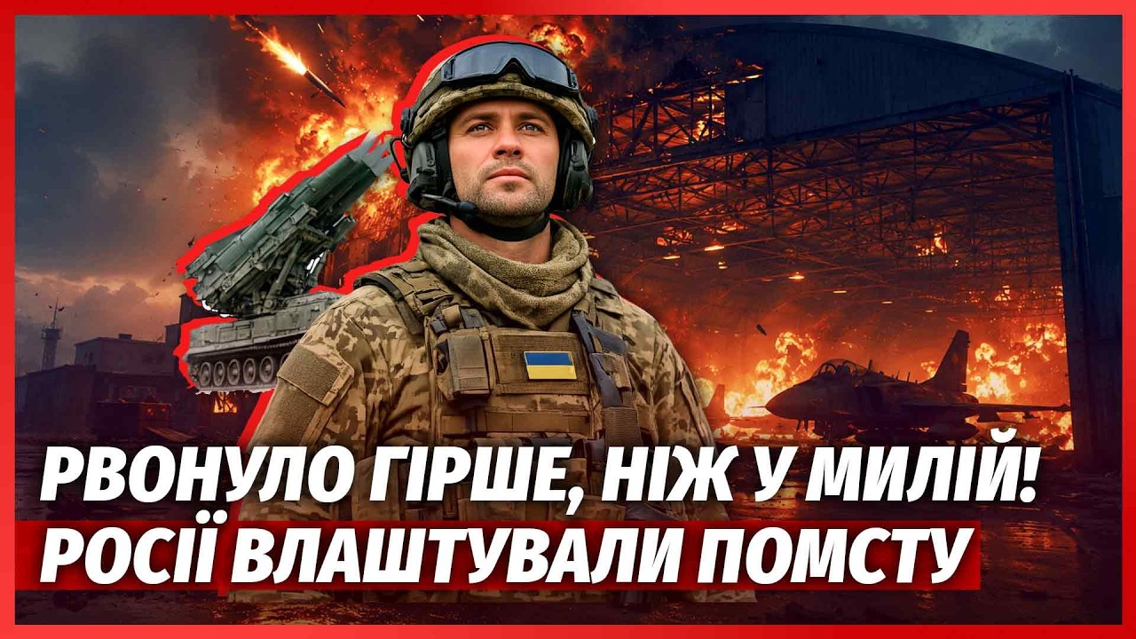🔥Щойно! РВОНУЛИ АРСЕНАЛИ РФ НА ДВОХ АЕРОДРОМАХ. Накрили АВІАПОЛК “СУШОК”. ?
