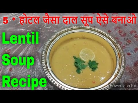 Lentil Soup Recipe (For Weight Loss/Baby) | Indian | Masoor Ki Daal Ka Soup Banane Ka Tarika