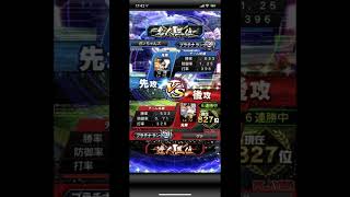 【プロスピA】マグレでもなんでもいいから少しだけ猛者になれた気分！！