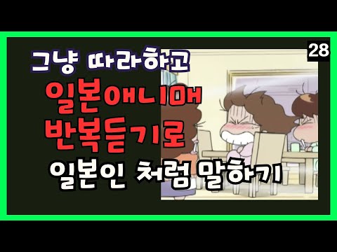 【28】Prepare for Japanese travel conversation easily with popular anime. Just listen repeatedly to...