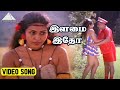 இளமை இதோ Video Song Un Kannil Neer Vazhinthal Movie Rajinikanth Madhavi Ilaiyaraaja