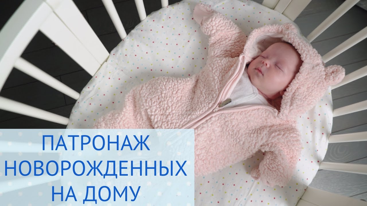 Лучше один раз увидеть, чем сто раз услышать, как мы проводим патронаж новорожденных!