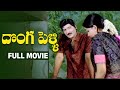 Donga Pelli Telugu Full Movie Sobhan Babu Vijayashanthi Sumalatha Gollapudi Maruthi Rao