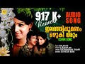 Ilanjippoomanam Ayalkkaari Malayalam Movie Songs Satheesh Babu Vincent Jayabarathi