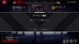 [Apex ]令和何変わるかな～