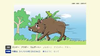 話者の語りで見る