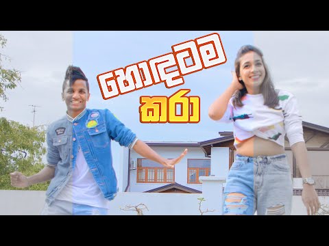 සචිනිද? රමොද් ද? | SACHINI Or RAMOD? (Blooper Reel)