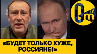 «ЭТО КАТАСТР0ФА, ПОРА БЕЖАТЬ ИЗ СТРАНЫ!»