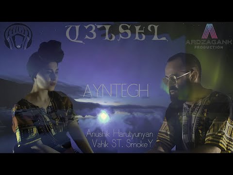 Vahik St  SMokeY & Anushik Harutunyan - Ayntegh