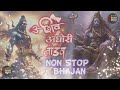 SHIV AGHORI TANDAW NON STOP SONGS BHOLENATH SONG NOOR HEART BEATS