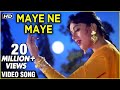 Maye Ni Maye (HD) | Hum Aapke Hain Koun | Best Of Lata Mangeshkar | Lata Mangeshkar Classic Hits Maye Ni Maye (HD) | Hum Aapke Hain Koun | Best Of Lata Mangeshkar | Lata Mangeshkar Classic Hits