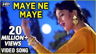 Maye Ni Maye (HD)  Hum Aapke Hain Koun  Best Of La