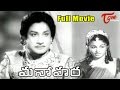 Manohara Telugu Full Movie Sivaji Ganesan Girija TeluguOne