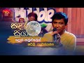Dora Kawuluwen දොර කවුළුවෙන් Shirley Waijayantha Sandaru Suyamaya Roo Tunes
