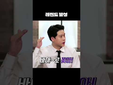 [몬스타엑스] 주헌 레전드 발성