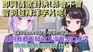 [閒聊] 大空スバル 牙拜QQ