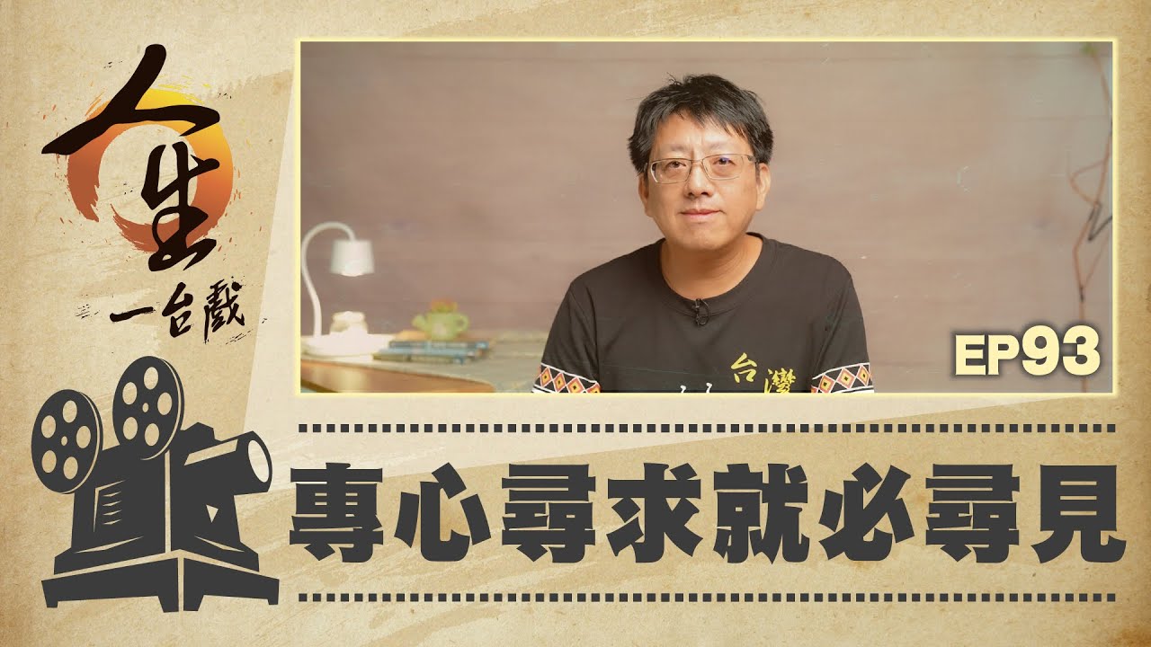 專心尋求就必尋見