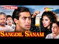 सलमान खान और मनीषा कोइराला की 90s की सुप�