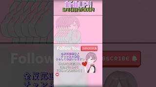 - きゅうくらりん/いよわ (ながみんcover)#歌ってみた #歌ってみた動画 #cover #coversong #vocaloid #japanesesong