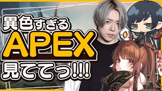 【APEX LEGENDS】白鳥翔さん(麻雀プロ)、Tsubakiさん(APEXコーチ)、カピバラ(柚原いづみ)の異色ランク！？【柚原いづみ / ななしいんく】