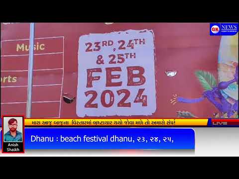 Dhanu : beach festival dhanu, 23, 24, 25,