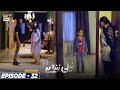 Neeli Zinda Hai Episode 32 - Promo - ARY Digital Drama