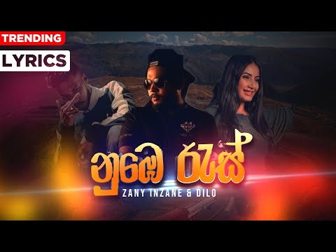 Nube Ras Lyrics - නුඹෙ රැස් - Zany Inzane & Dilo - Nube Ras - Ceylone Lyrics Club