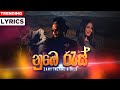 Nube Ras Lyrics නුඹෙ රැස් Zany Inzane Dilo Nube Ras Ceylone Lyrics Club