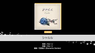 【バンドリ】シャルルhard