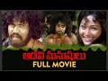 Adavi Manushulu Telugu Full Movie HD Silent Movie Without Dialogues Tiger Prabhakar Leela