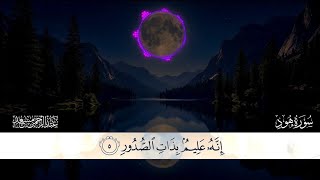 Abdulrhman Masad | Heart Melting Voice & Night Recitation | Ultimate Quran For Sleep 🌙