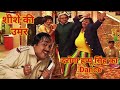 Happu Singh Dance Shishe Ki Umar Funny Happu Singh Dance