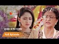 Dadi ने किया Bulbul को Thanks सब सच बताने के लिए Kumkum 