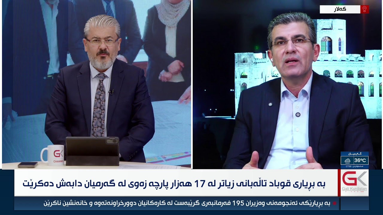 ڤیدیۆ | راستەوخۆ...بەبڕیاری قوباد تاڵەبانی زیاتر لە 17 هەزار پارچە زەوی لەگەرمیان دابەشدەكرێت