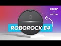 Робот-пылесос RoboRock E4