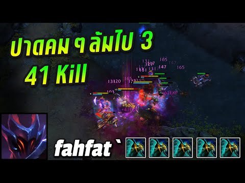HON MVP Parallax fahfat` - 1800+ MMR CM ปาดคมๆล้มไป 3
