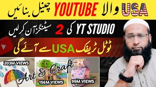 US YouTube Channel Strategy — Step-by-Step Guide & Transcript