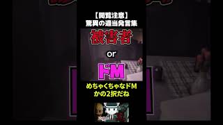 怖すぎる神ホラー『Psalm』をホラゲガチ勢がプレイした結果... #ホラーゲーム #ゲーム実況 #horror #shorts