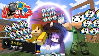 この映像って初公開じゃね？ - 【マインクラフト】オリジナル実績解除企画は実質マイクラ日常Rでした【日常組】
